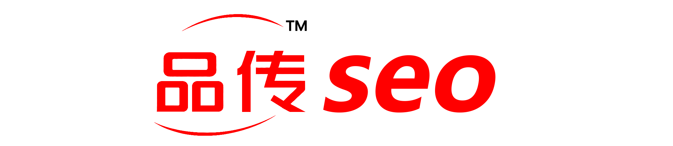 品传数字化营销战略